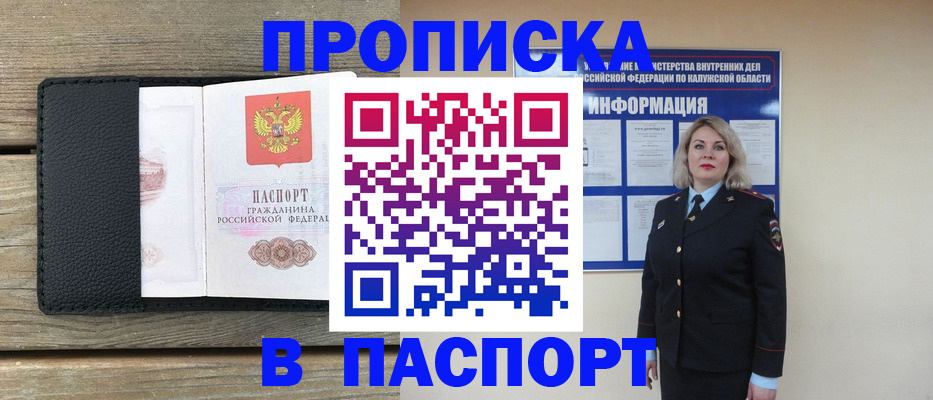 миграционный учет в Новодвинске