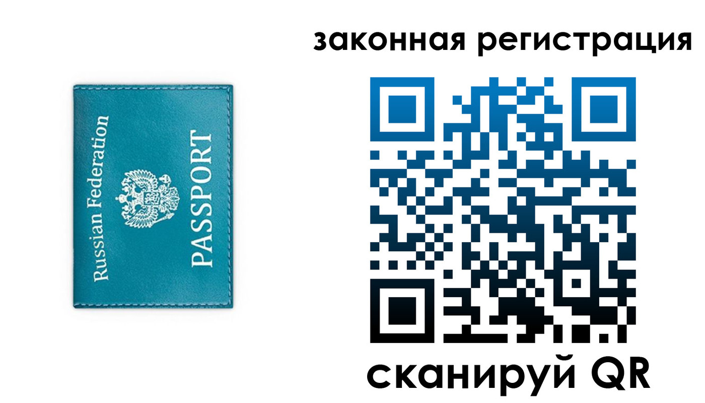 прописка законно в Новодвинске