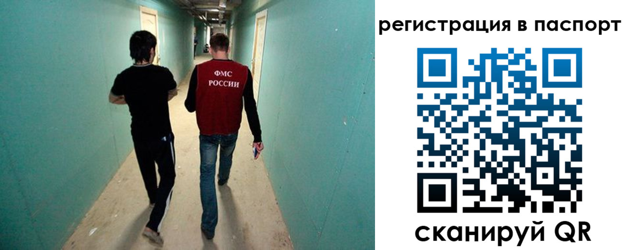 прописка паспорт в Новодвинске