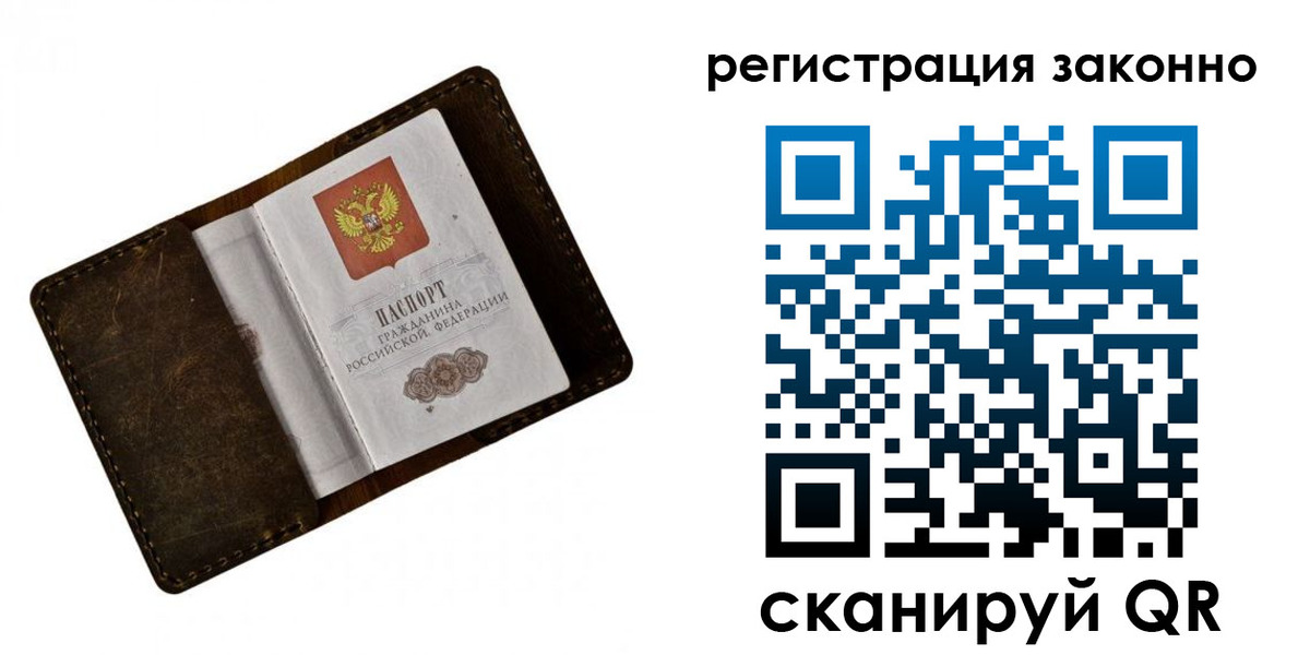 временная регистрация адрес в Новодвинске