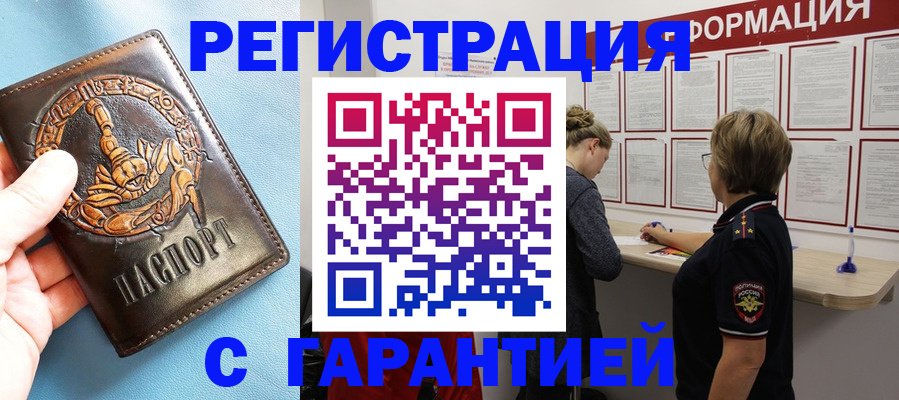 найти адрес прописки в Новодвинске