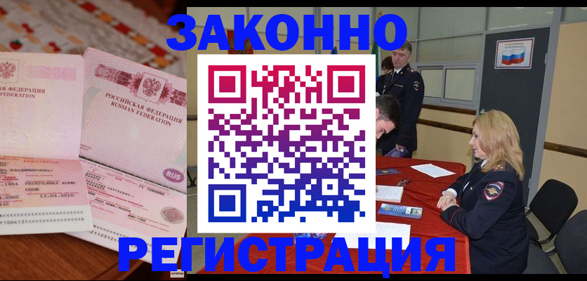 временная регистрация госуслуги в Новодвинске